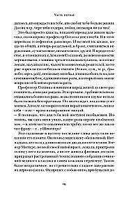 Ярость