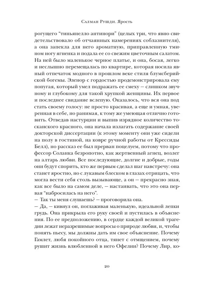 Ярость