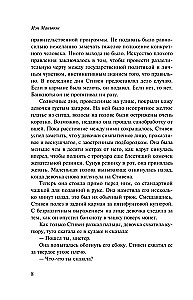 Дитя во времени