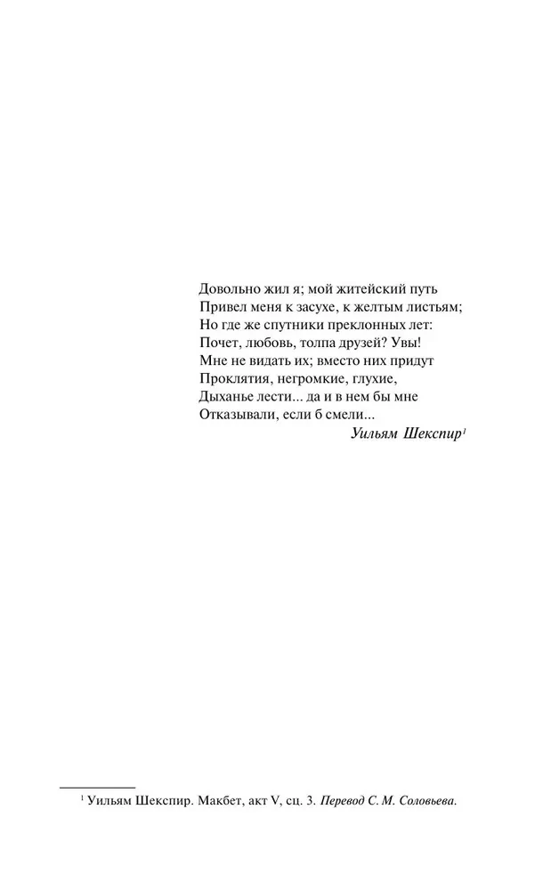Львы Сицилии. Закат империи