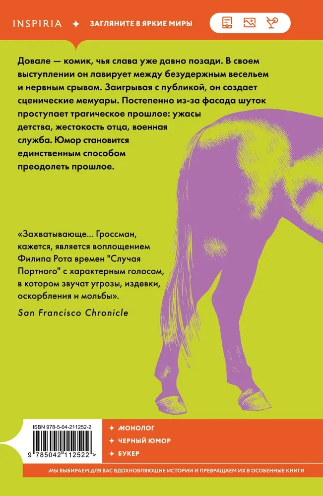 Kādu reizi zirgs ieiet bārā