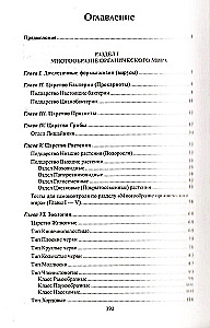 Bioloģija tabulās, shēmās un zīmējumos