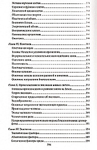 Bioloģija tabulās, shēmās un zīmējumos