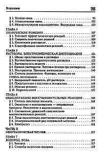 Общая и неорганическая химия