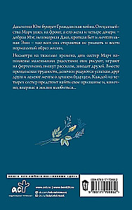 Маленькие женщины
