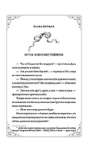 Маленькие женщины