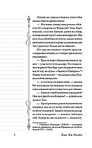 Маленькие женщины