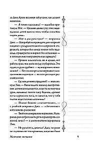 Маленькие женщины