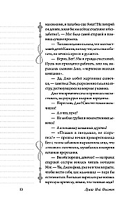 Маленькие женщины