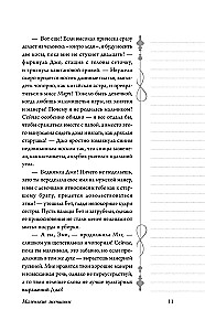 Маленькие женщины