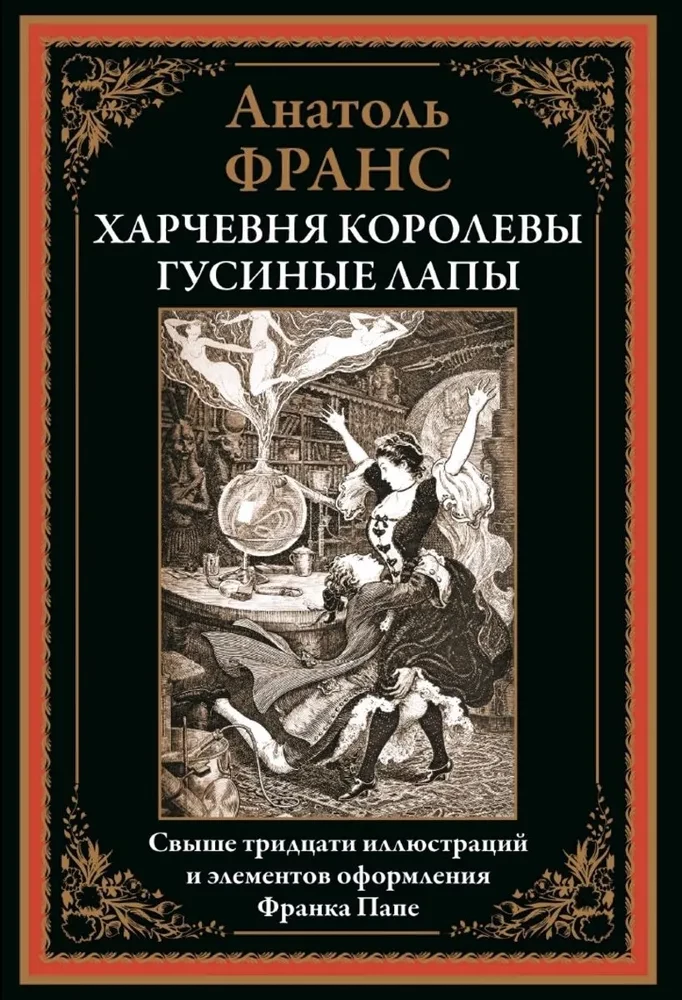 Karalienes Gusu Kājas ēdnīca