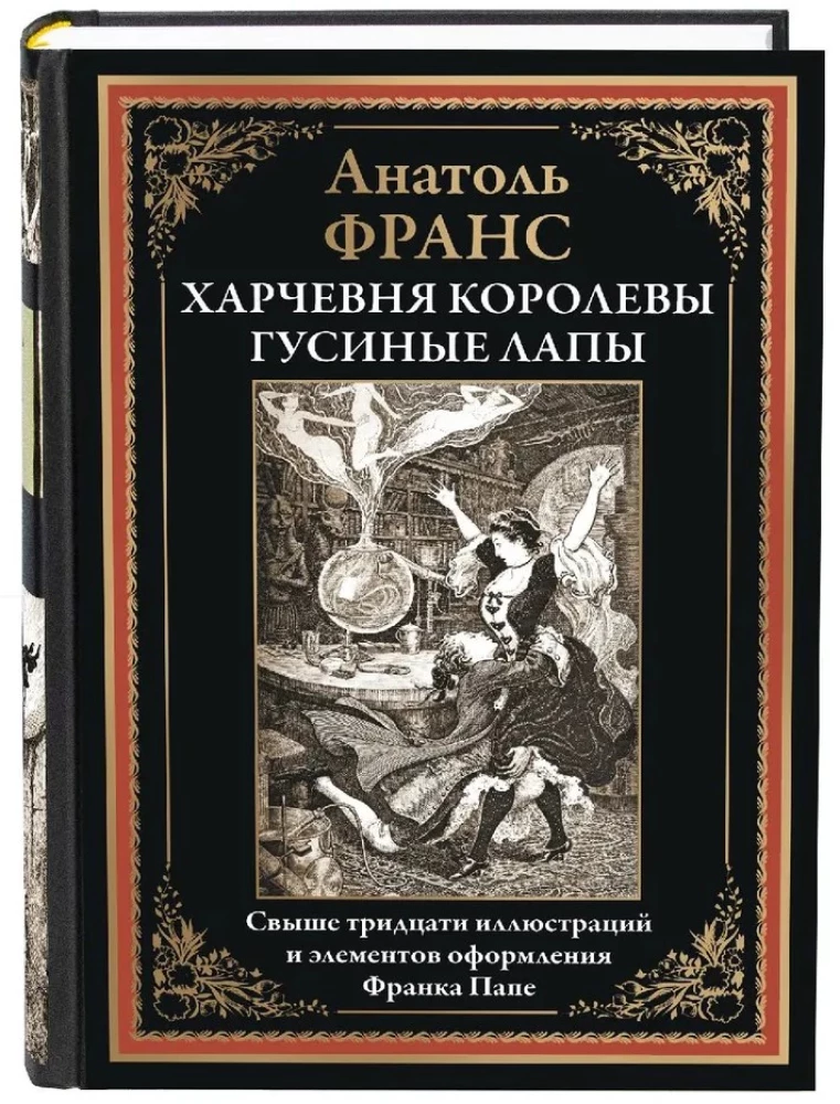 Karalienes Gusu Kājas ēdnīca