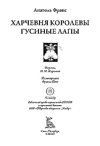 Karalienes Gusu Kājas ēdnīca