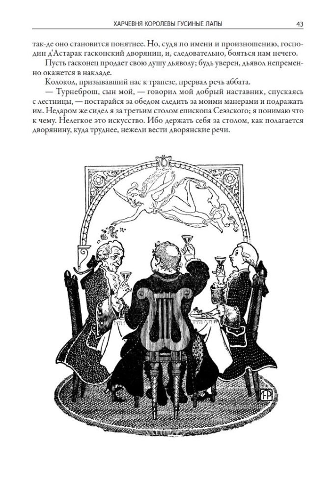 Karalienes Gusu Kājas ēdnīca