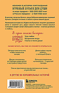 Vistas buljons dvēselei. Es nolēmu - spēšu! 101 stāsts par sievietēm, kurām nav nekā neiespējama