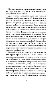 Dāņu pasaku stāstnieka mīkla
