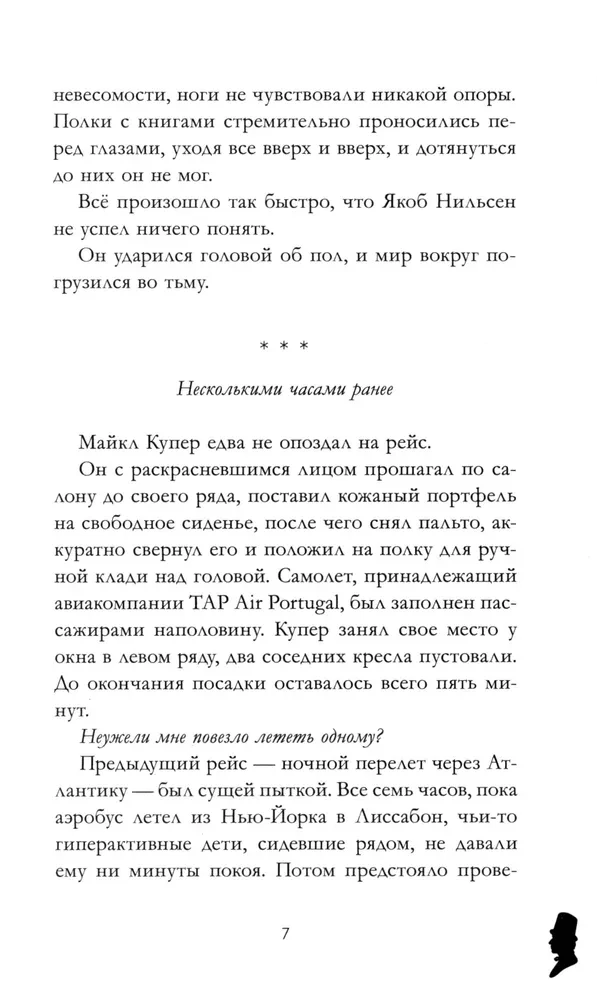 Dāņu pasaku stāstnieka mīkla