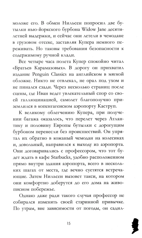 Dāņu pasaku stāstnieka mīkla