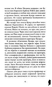 Dāņu pasaku stāstnieka mīkla