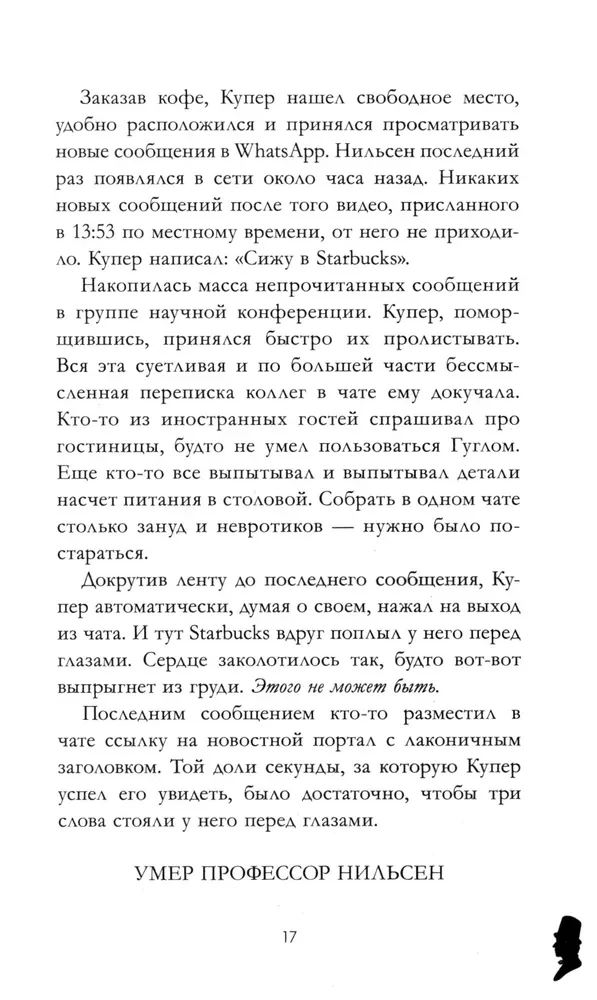 Dāņu pasaku stāstnieka mīkla