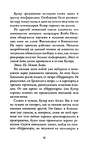 Dāņu pasaku stāstnieka mīkla