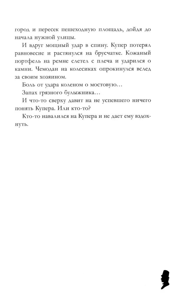 Dāņu pasaku stāstnieka mīkla