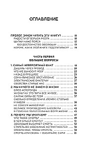 Mīlestība un nāve dzīvajā dabā. Dzīvnieku laulību spēles, atvadu rituāli un citas bioloģijas dīvainības