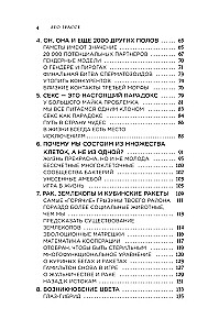 Mīlestība un nāve dzīvajā dabā. Dzīvnieku laulību spēles, atvadu rituāli un citas bioloģijas dīvainības