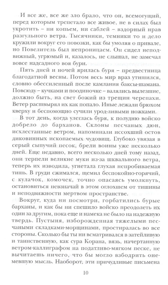Leģendas beigas. Romāns un stāsti