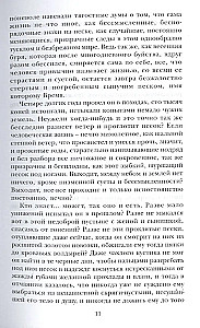 Leģendas beigas. Romāns un stāsti