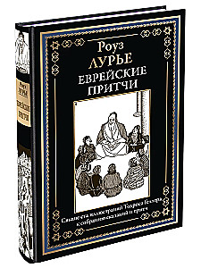 Ebreju pamācības