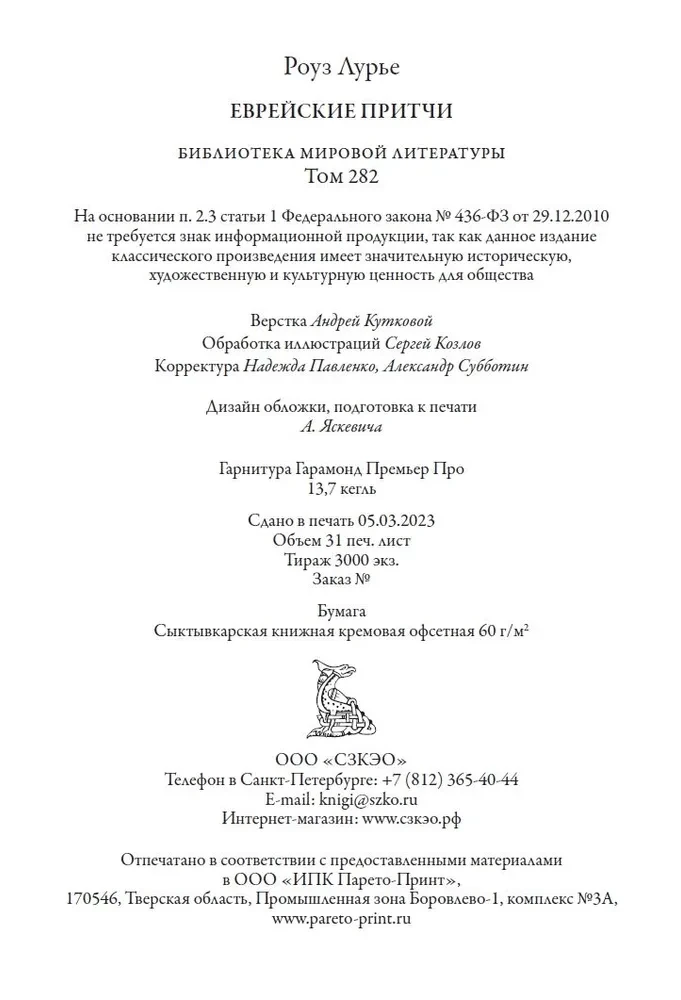 Ebreju pamācības