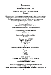 Ebreju pamācības