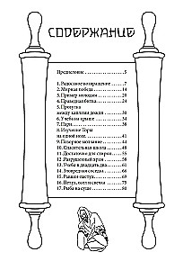 Ebreju pamācības