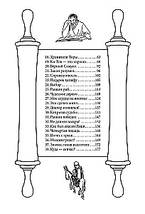 Ebreju pamācības