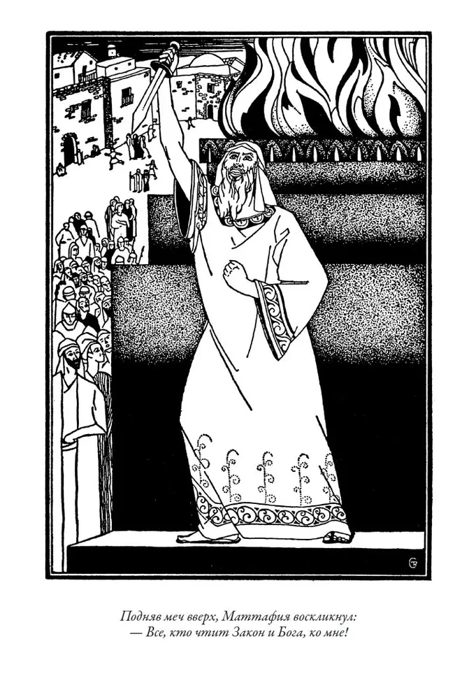 Ebreju pamācības