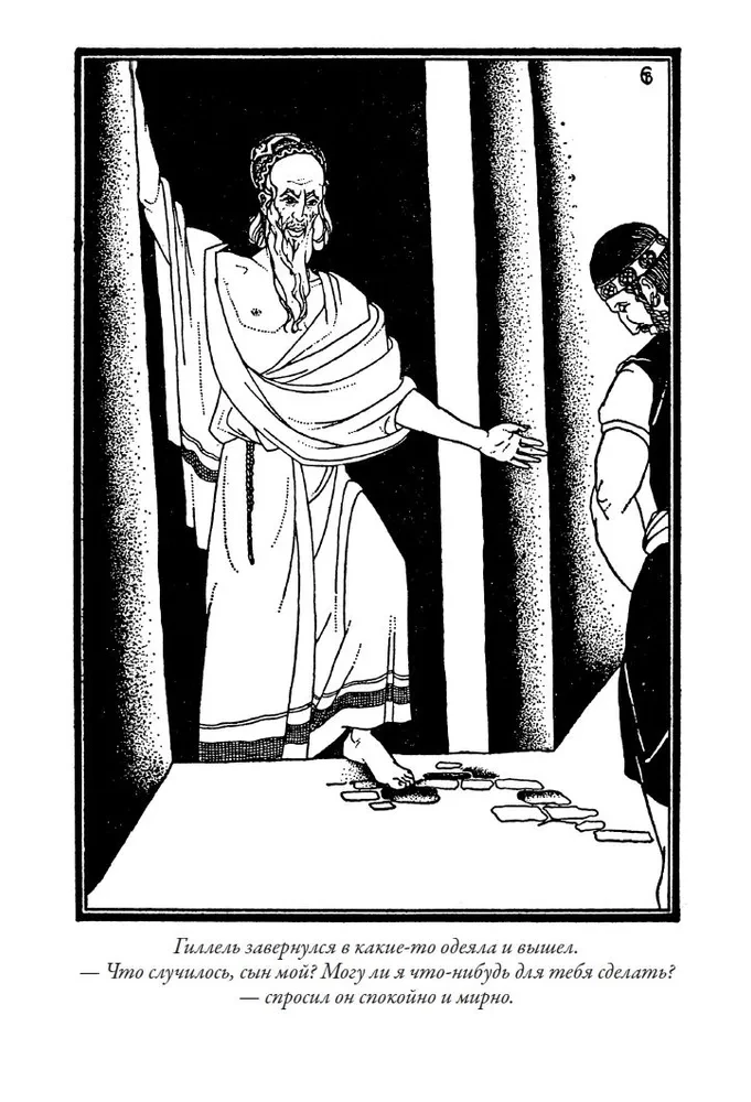 Ebreju pamācības