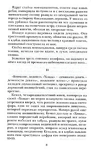Светлячки. Повести, рассказы, притчи