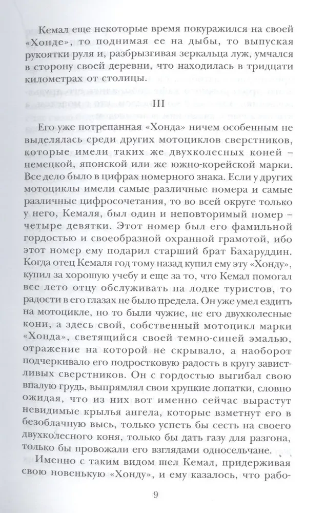 Светлячки. Повести, рассказы, притчи