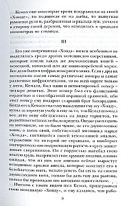 Светлячки. Повести, рассказы, притчи
