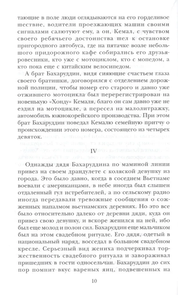 Светлячки. Повести, рассказы, притчи