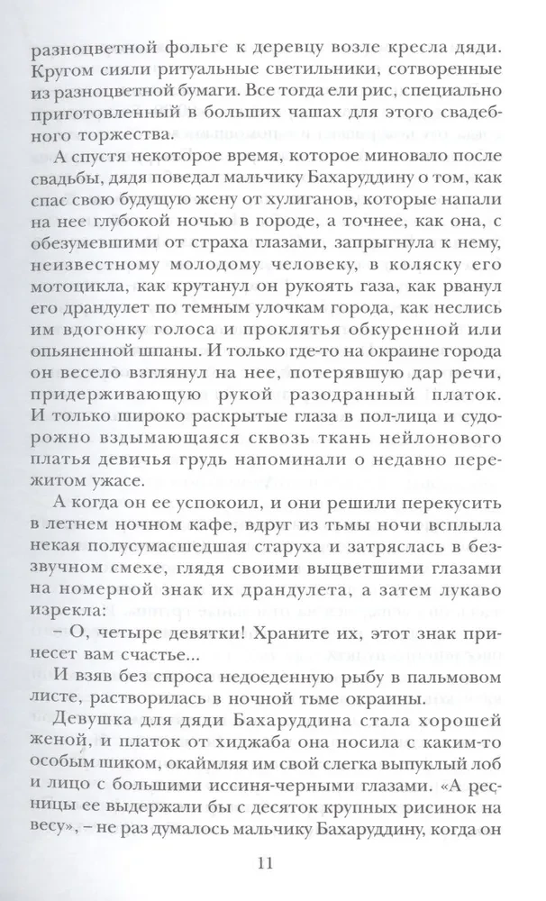 Светлячки. Повести, рассказы, притчи