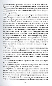 Светлячки. Повести, рассказы, притчи