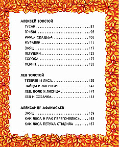 Meža stāsti. Pasakas un stāsti bērniem