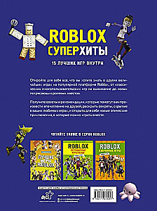 Roblox. Суперхиты. Неофициальный гид