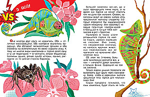 Dzīvnieki-supervaroņi