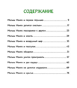 Mācāmies draudzēties ar emocijām. Mazais Monte un emociju okeāns