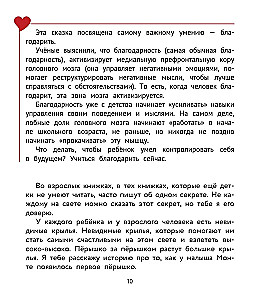Mācāmies draudzēties ar emocijām. Mazais Monte un emociju okeāns
