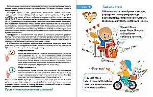 Первая книга для чтения после букваря