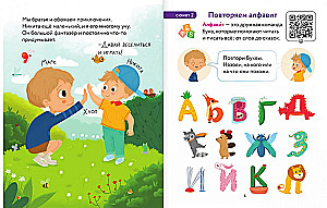 Первая книга для чтения после букваря